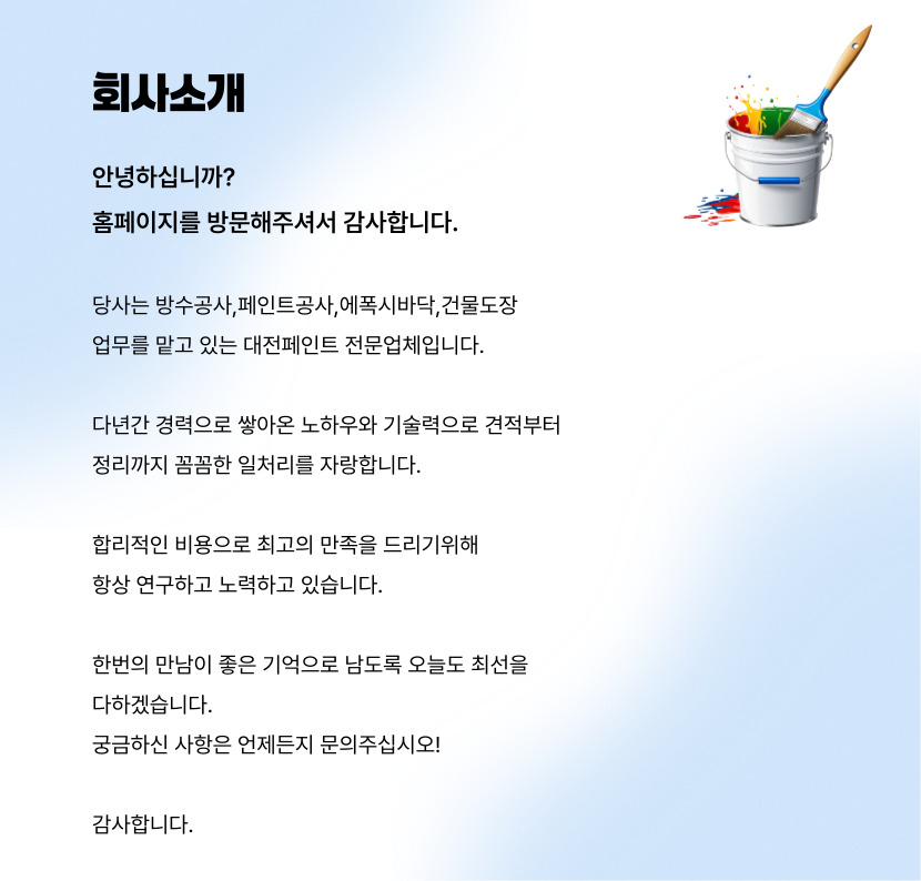 대덕구에폭시바닥공사